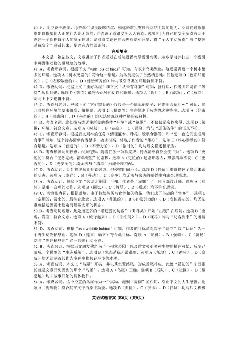 英语答案-2026年沈阳市高中三年级教学质量监测(一)(1)_2026年1月_260115辽宁省沈阳市2026届高三教学质量检测（一）（沈阳一模）（全科）