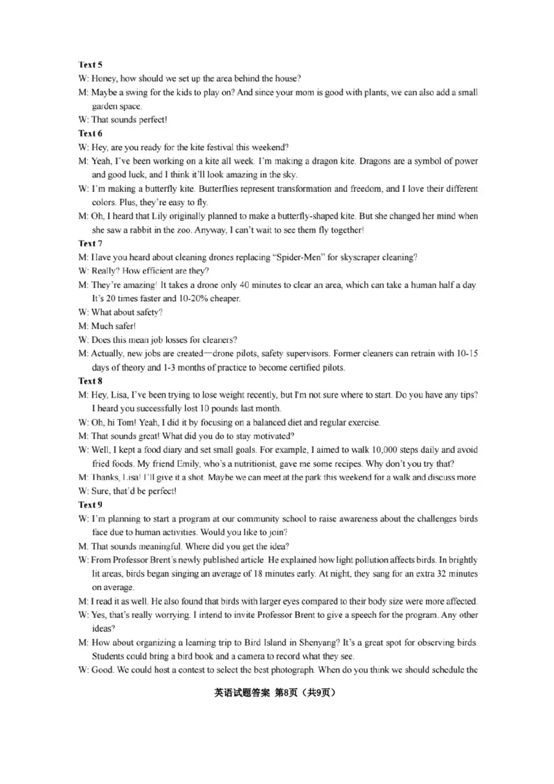 英语答案-2026年沈阳市高中三年级教学质量监测(一)(1)_2026年1月_260115辽宁省沈阳市2026届高三教学质量检测（一）（沈阳一模）（全科）