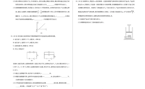 物理安徽省多校联考2025-2026学年高三上学期1月月考(1)_2026年1月_260121安徽省天一联考2025-2026学年高三上学期1月月考（全科）