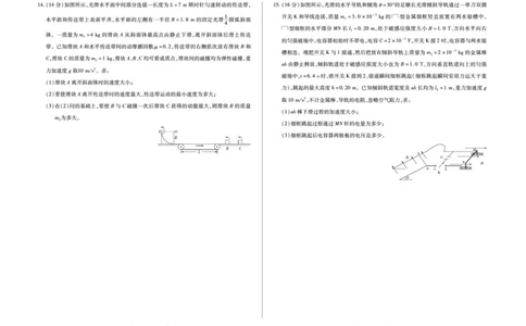 物理安徽省多校联考2025-2026学年高三上学期1月月考(1)_2026年1月_260121安徽省天一联考2025-2026学年高三上学期1月月考（全科）