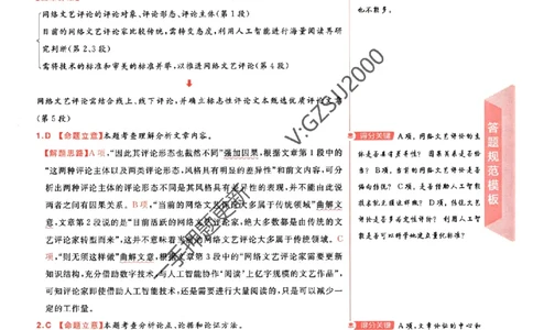 天星教育2024全国卷高考最后一卷延边教育出版社语文答案_1_2024高考押题卷_12024天星全系列_tx《金k卷&middot;最后一卷》（9科全）_全国卷