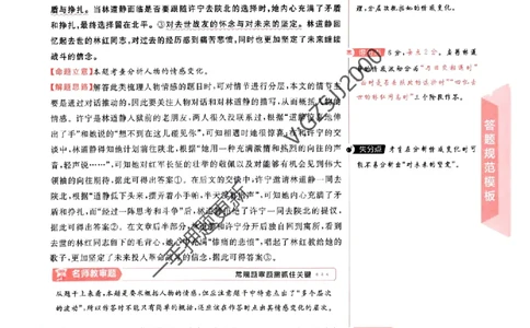 天星教育2024全国卷高考最后一卷延边教育出版社语文答案_1_2024高考押题卷_12024天星全系列_tx《金k卷&middot;最后一卷》（9科全）_全国卷