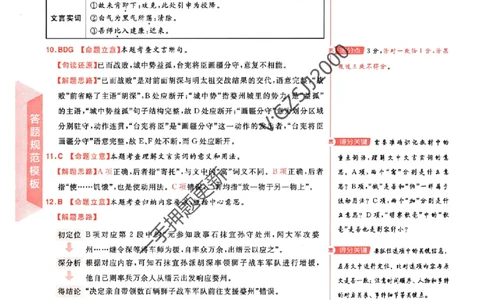 天星教育2024全国卷高考最后一卷延边教育出版社语文答案_1_2024高考押题卷_12024天星全系列_tx《金k卷&middot;最后一卷》（9科全）_全国卷