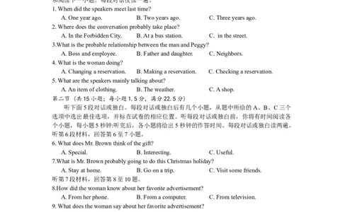 扬州高邮市2023-2024学年度第一学期高三期初检测英语试题答案2023.09.05_2023年9月_01每日更新_16号_2024届江苏省高邮市高三上学期期初学情调研测试
