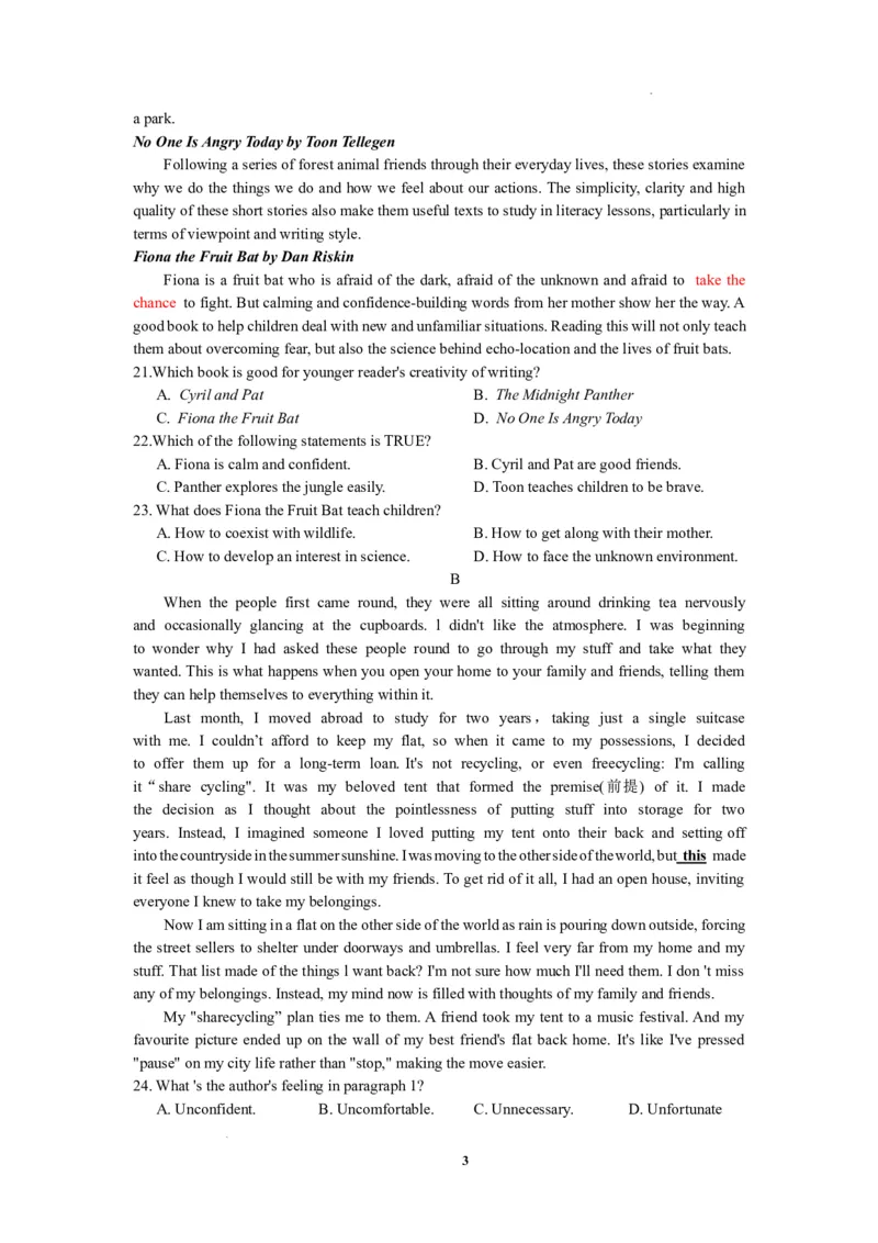 扬州高邮市2023-2024学年度第一学期高三期初检测英语试题答案2023.09.05_2023年9月_01每日更新_16号_2024届江苏省高邮市高三上学期期初学情调研测试