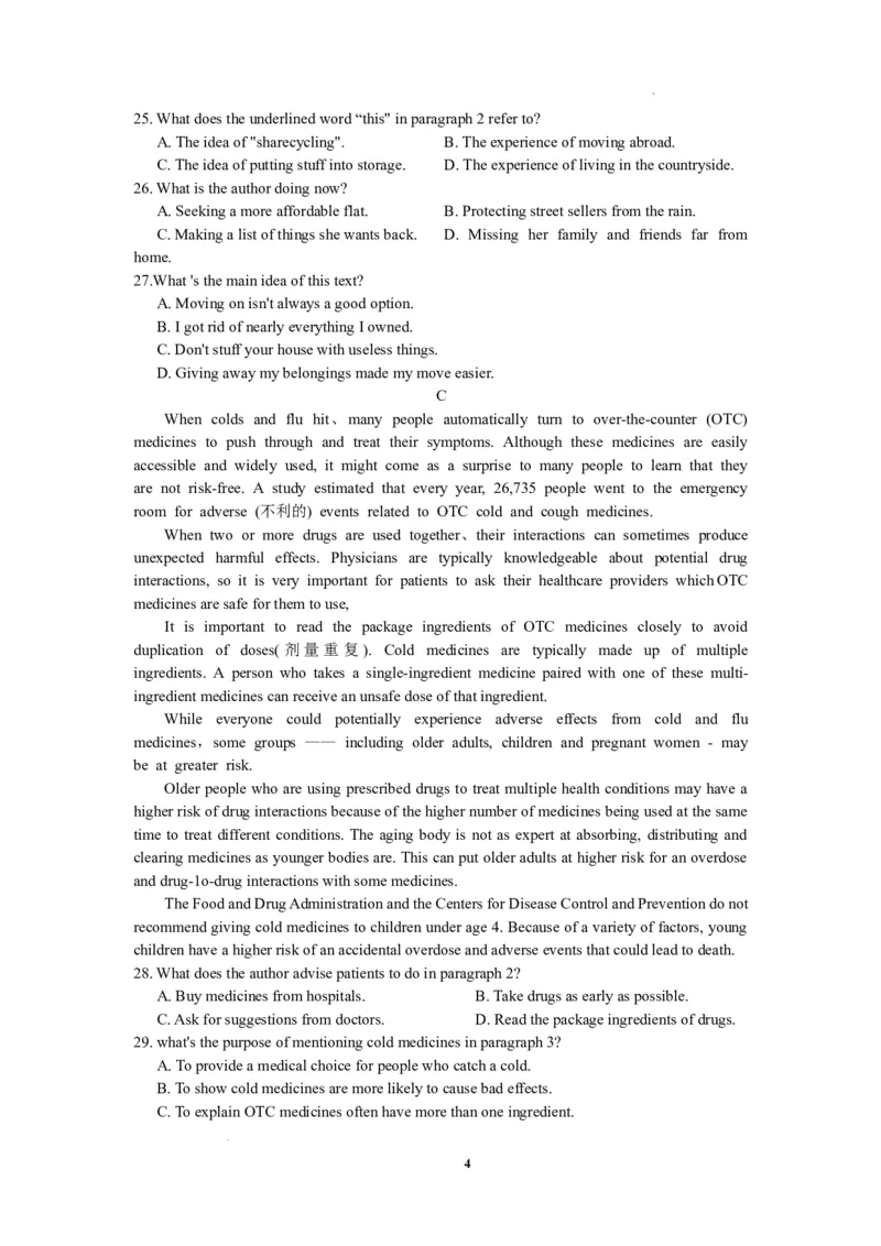 扬州高邮市2023-2024学年度第一学期高三期初检测英语试题答案2023.09.05_2023年9月_01每日更新_16号_2024届江苏省高邮市高三上学期期初学情调研测试