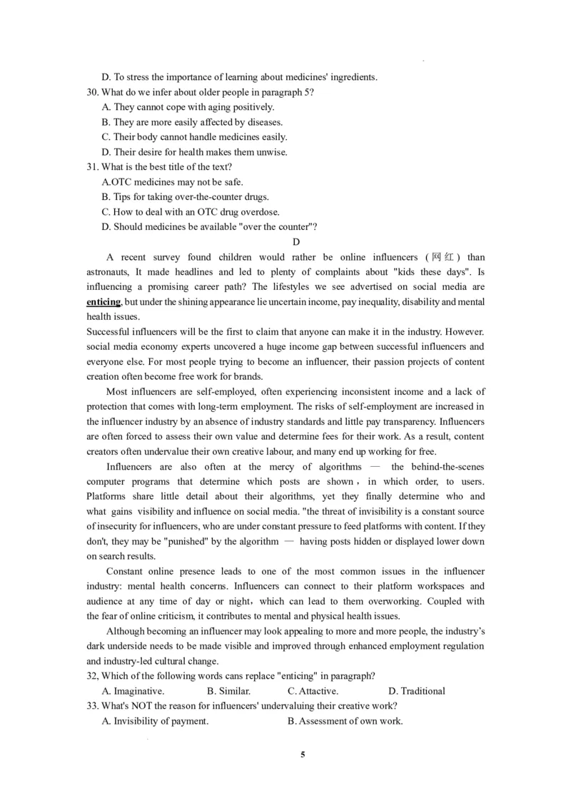 扬州高邮市2023-2024学年度第一学期高三期初检测英语试题答案2023.09.05_2023年9月_01每日更新_16号_2024届江苏省高邮市高三上学期期初学情调研测试