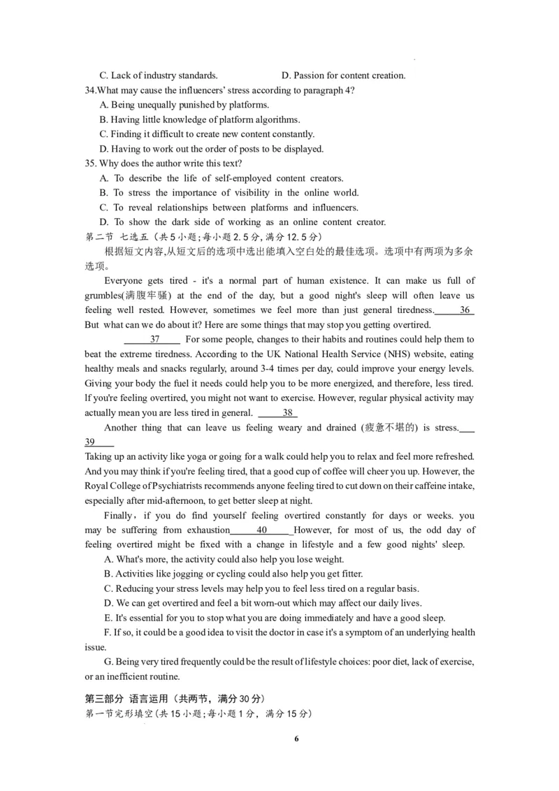 扬州高邮市2023-2024学年度第一学期高三期初检测英语试题答案2023.09.05_2023年9月_01每日更新_16号_2024届江苏省高邮市高三上学期期初学情调研测试