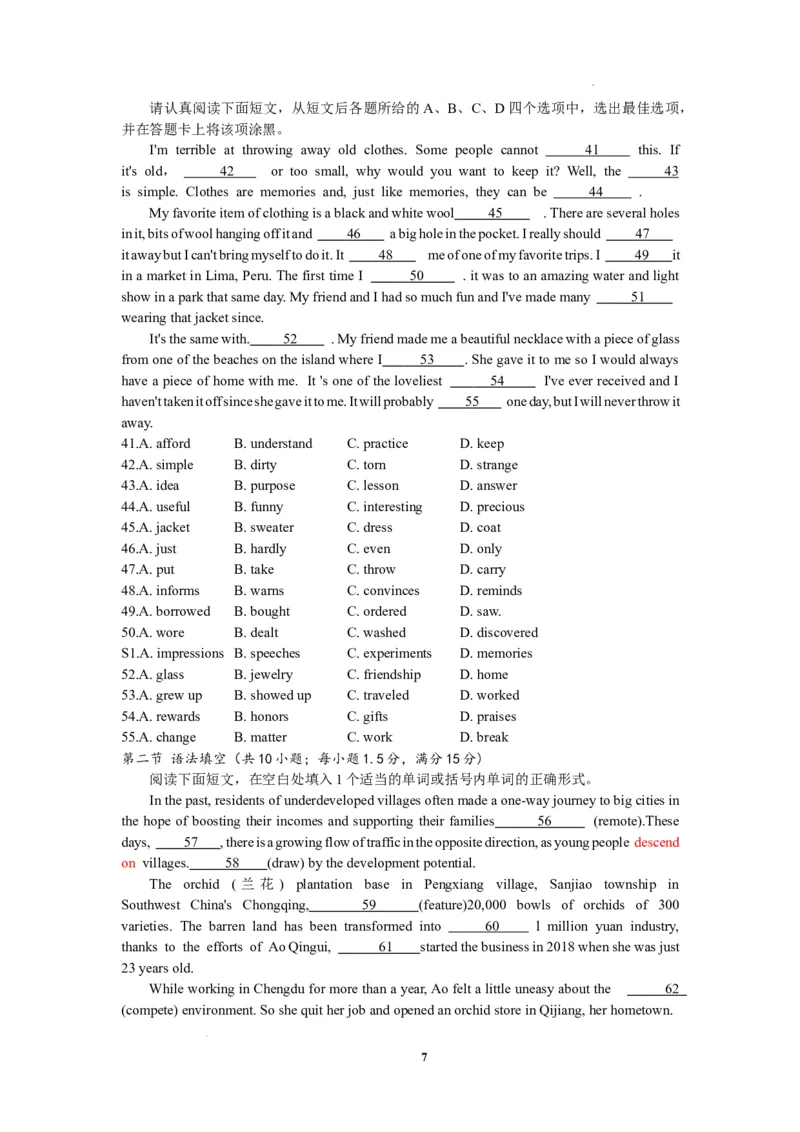 扬州高邮市2023-2024学年度第一学期高三期初检测英语试题答案2023.09.05_2023年9月_01每日更新_16号_2024届江苏省高邮市高三上学期期初学情调研测试