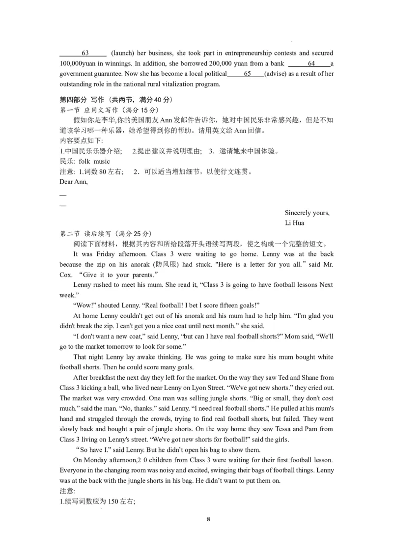 扬州高邮市2023-2024学年度第一学期高三期初检测英语试题答案2023.09.05_2023年9月_01每日更新_16号_2024届江苏省高邮市高三上学期期初学情调研测试