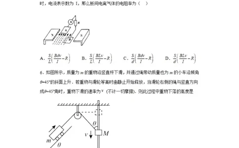 乌鲁木齐101中高三上(8月月考)-物理试题+答案(1)_2023年9月_029月合集_2024届新疆乌鲁木齐市第101中学高三上学期8月月考