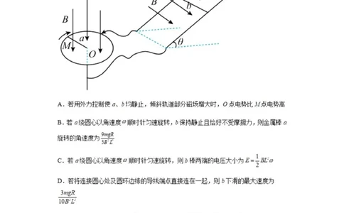 乌鲁木齐101中高三上(8月月考)-物理试题+答案(1)_2023年9月_029月合集_2024届新疆乌鲁木齐市第101中学高三上学期8月月考
