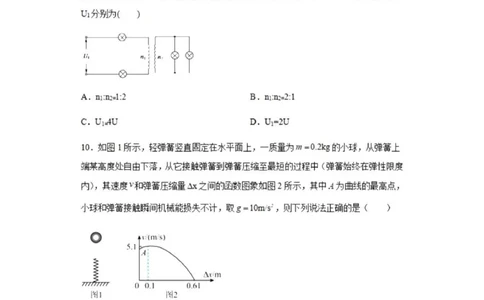 乌鲁木齐101中高三上(8月月考)-物理试题+答案(1)_2023年9月_029月合集_2024届新疆乌鲁木齐市第101中学高三上学期8月月考