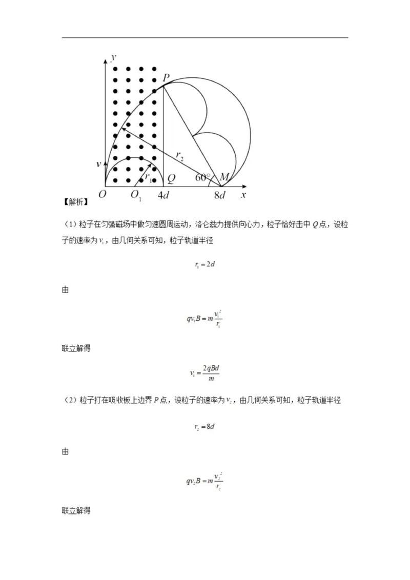 乌鲁木齐101中高三上(8月月考)-物理试题+答案(1)_2023年9月_029月合集_2024届新疆乌鲁木齐市第101中学高三上学期8月月考