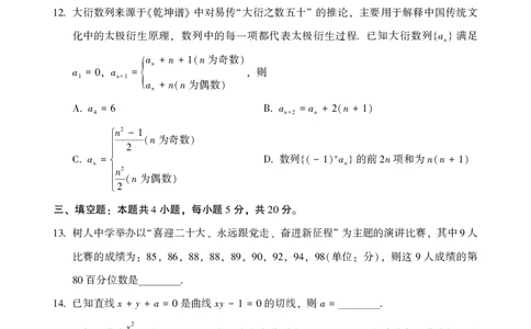 2023届福建省漳州市高三上学期第一次教学质量检测数学试题(1)_2023年8月_028月合集_2023届福建省漳州市高三上学期第一次教学质量检测