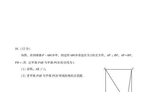 2023届福建省漳州市高三上学期第一次教学质量检测数学试题(1)_2023年8月_028月合集_2023届福建省漳州市高三上学期第一次教学质量检测