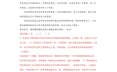 语文-2024届新高三开学摸底考试卷（九省新高考通用）02(解析版)_2024届新高三开学摸底考试卷_语文-2024届新高三开学摸底考试卷_语文-2024届新高三开学摸底考试卷（九省新高考通用）02