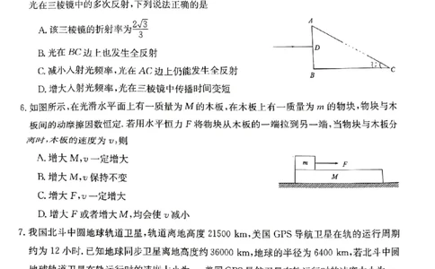 2024届安徽省高三上学期摸底大联考物理试题_2023年8月_01每日更新_30号_2024届安徽省皖南八校高三上学期8月摸底大联考_安徽省2023-2024学年高三上学期摸底联考物理试题