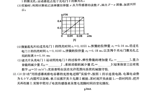 2024届安徽省高三上学期摸底大联考物理试题_2023年8月_01每日更新_30号_2024届安徽省皖南八校高三上学期8月摸底大联考_安徽省2023-2024学年高三上学期摸底联考物理试题