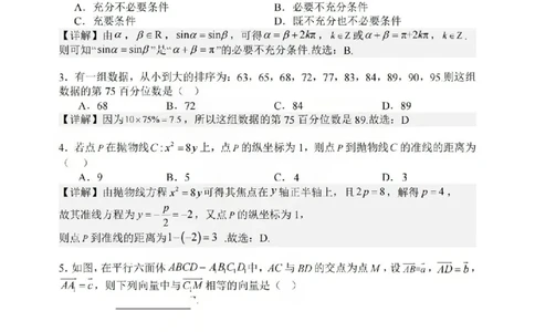 数学答案山西大学附中25-26学年高三1月考(1)_2026年1月_260115山西大学附属中学2025-2026学年高三1月月考（全科）
