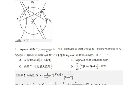 数学答案山西大学附中25-26学年高三1月考(1)_2026年1月_260115山西大学附属中学2025-2026学年高三1月月考（全科）