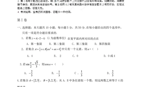 2013年高考数学试卷（文）（江西）（空白卷）_数学历年高考真题_新&middot;PDF版2008-2025&middot;高考数学真题_数学（按年份分类）2008-2025_2013&middot;高考数学真题