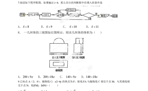 2013年高考数学试卷（文）（江西）（空白卷）_数学历年高考真题_新&middot;PDF版2008-2025&middot;高考数学真题_数学（按年份分类）2008-2025_2013&middot;高考数学真题