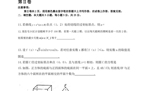 2013年高考数学试卷（文）（江西）（空白卷）_数学历年高考真题_新&middot;PDF版2008-2025&middot;高考数学真题_数学（按年份分类）2008-2025_2013&middot;高考数学真题