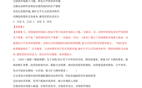 备战2024年高考政治模拟卷01（辽宁专用）（解析版）_2024高考押题卷_92024赢在高考全系列_（通用版）2024《赢在高考&middot;黄金预测卷》（九科全）各八套