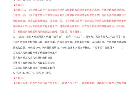 备战2024年高考政治模拟卷01（辽宁专用）（解析版）_2024高考押题卷_92024赢在高考全系列_（通用版）2024《赢在高考&middot;黄金预测卷》（九科全）各八套