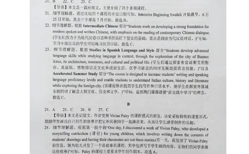 安徽省六安第一中学2023-2024学年高三上学期第二次月考英语答案(1)_2023年10月_0210月合集_2024届安徽省六安第一中学高三上学期第二次月考