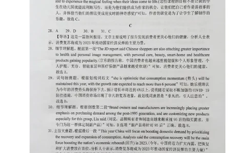 安徽省六安第一中学2023-2024学年高三上学期第二次月考英语答案(1)_2023年10月_0210月合集_2024届安徽省六安第一中学高三上学期第二次月考