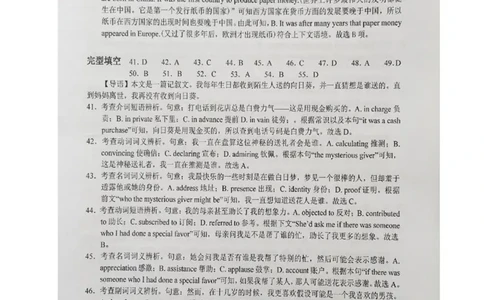 安徽省六安第一中学2023-2024学年高三上学期第二次月考英语答案(1)_2023年10月_0210月合集_2024届安徽省六安第一中学高三上学期第二次月考