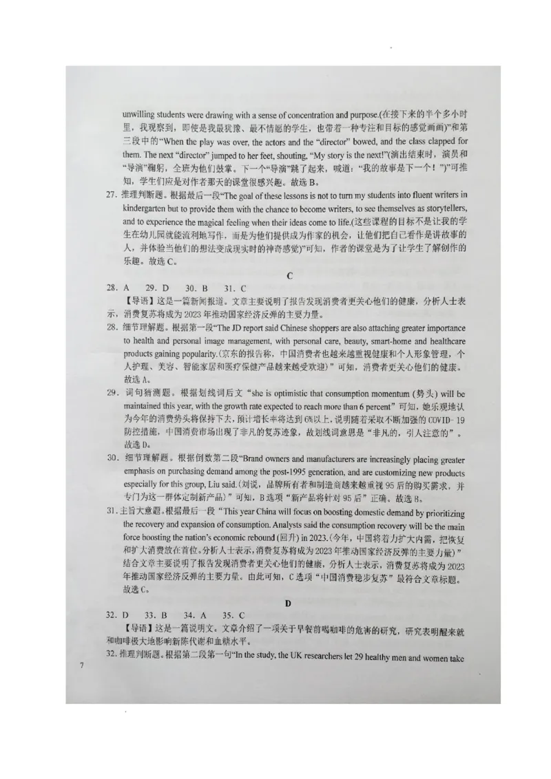 安徽省六安第一中学2023-2024学年高三上学期第二次月考英语答案(1)_2023年10月_0210月合集_2024届安徽省六安第一中学高三上学期第二次月考