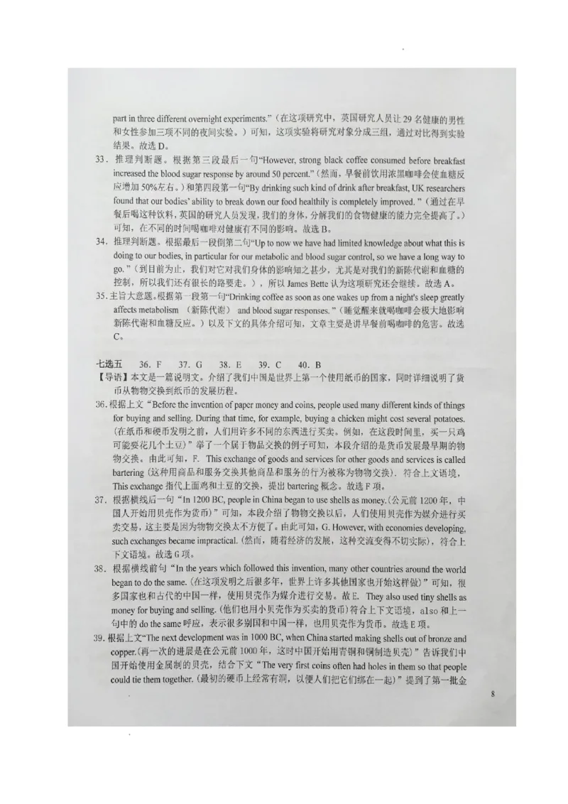 安徽省六安第一中学2023-2024学年高三上学期第二次月考英语答案(1)_2023年10月_0210月合集_2024届安徽省六安第一中学高三上学期第二次月考