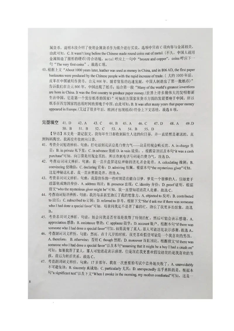 安徽省六安第一中学2023-2024学年高三上学期第二次月考英语答案(1)_2023年10月_0210月合集_2024届安徽省六安第一中学高三上学期第二次月考