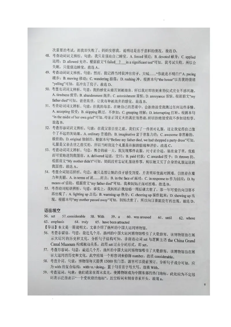 安徽省六安第一中学2023-2024学年高三上学期第二次月考英语答案(1)_2023年10月_0210月合集_2024届安徽省六安第一中学高三上学期第二次月考