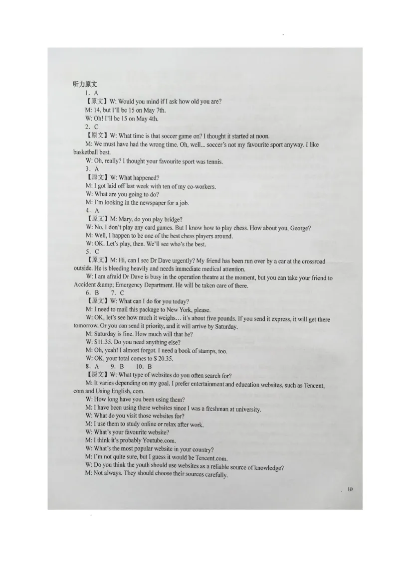 安徽省六安第一中学2023-2024学年高三上学期第二次月考英语答案(1)_2023年10月_0210月合集_2024届安徽省六安第一中学高三上学期第二次月考