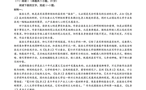 重庆外国语学校2026届高三（上）开学考试语文_2025年9月_250906重庆市重庆外国语学校2026届高三（上）开学考试（全科）