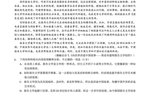 重庆外国语学校2026届高三（上）开学考试语文_2025年9月_250906重庆市重庆外国语学校2026届高三（上）开学考试（全科）