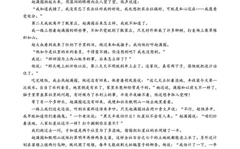 重庆外国语学校2026届高三（上）开学考试语文_2025年9月_250906重庆市重庆外国语学校2026届高三（上）开学考试（全科）