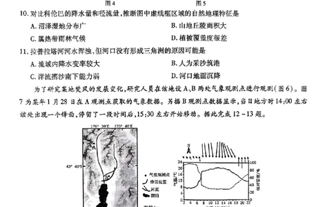 安徽省江淮十校2023-2024学年高三上学期开学考试地理(1)_2023年9月_029月合集_2024届安徽省江淮十校高三上学期开学考试
