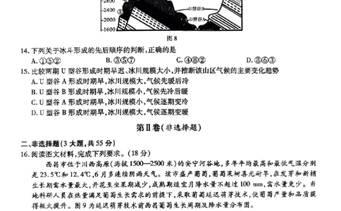 安徽省江淮十校2023-2024学年高三上学期开学考试地理(1)_2023年9月_029月合集_2024届安徽省江淮十校高三上学期开学考试