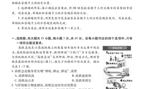 地理_2023年9月_01每日更新_8号_2024届湖北省宜荆荆恩高三9月起点考试_湖北省宜荆荆恩2023-2024学年高三上学期9月起点考试地理试题