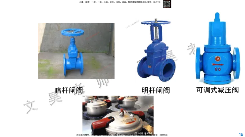 Removed_2025一建市政精讲52-燃气管道回填及附件_2026年一级建造师_2026年一建市政_2025年一建市政SVIP_02-基础精讲✿高端面授✿深度强化_30-市政《超级精讲班》文昊XJ_讲义