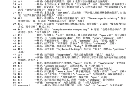 育才中学校高2026届一诊模拟考试英语答案(1)_2026年1月_260114重庆市育才中学校高2026届一诊模拟考试（全）_重庆市育才中学校高2026届一诊模拟考试英语试卷含答案