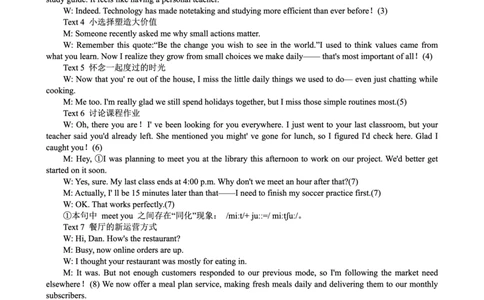 育才中学校高2026届一诊模拟考试英语答案(1)_2026年1月_260114重庆市育才中学校高2026届一诊模拟考试（全）_重庆市育才中学校高2026届一诊模拟考试英语试卷含答案
