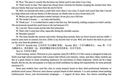育才中学校高2026届一诊模拟考试英语答案(1)_2026年1月_260114重庆市育才中学校高2026届一诊模拟考试（全）_重庆市育才中学校高2026届一诊模拟考试英语试卷含答案