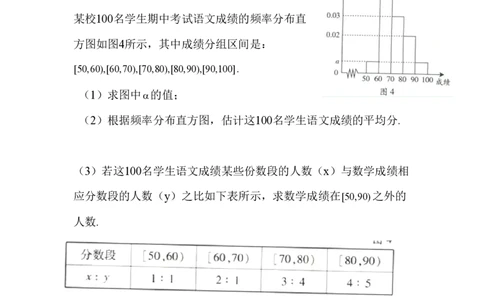 2012年高考数学试卷（文）（广东）（空白卷）_数学历年高考真题_新&middot;PDF版2008-2025&middot;高考数学真题_数学（按试卷类型分类）2008-2025_自主命题卷&middot;数学（2008-2025）