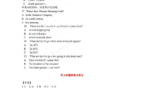 2012年高考英语试卷（辽宁）（解析卷）_英语历年高考真题_新&middot;PDF版2008-2025&middot;高考英语真题_英语（按省份分类）2008-2025_2012-2025&middot;（辽宁）英语高考真题